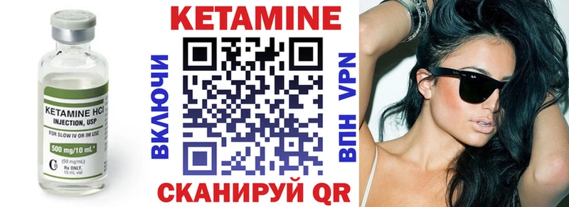 Купить Выборг Кетамин VHQ