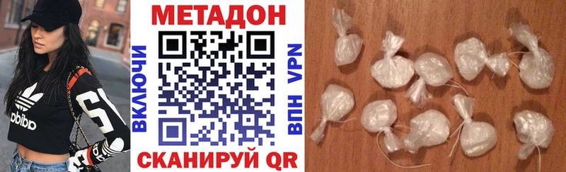 Метадон methadone  Купить где  Выборг 